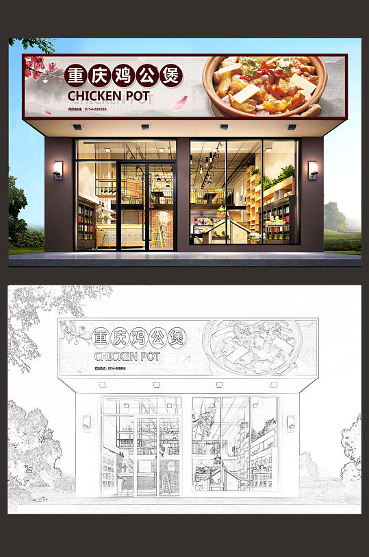 高档重庆鸡公煲门头设计-众图网