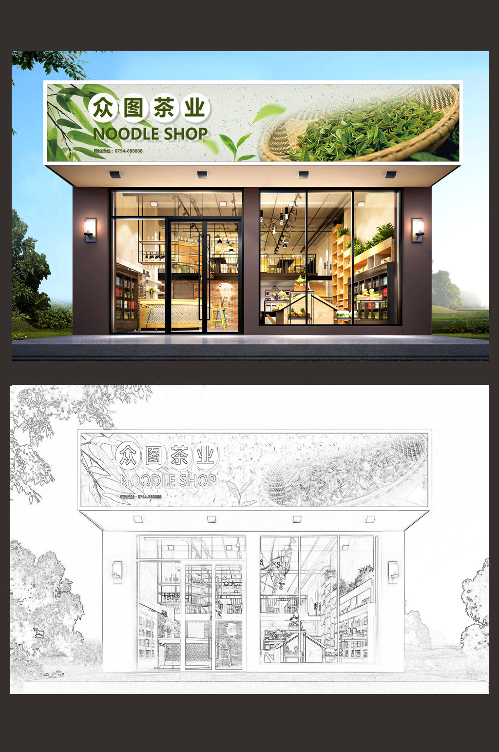 茶行茶馆茶楼茶叶店茶铺门头设计素材