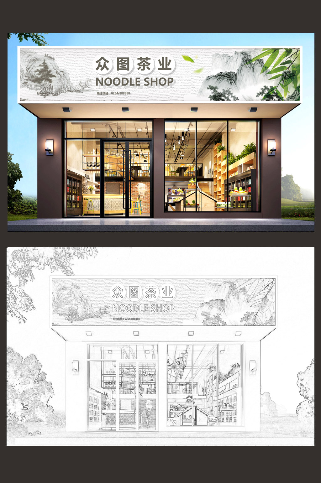 茶行茶馆茶楼茶叶店门头设计模板素材