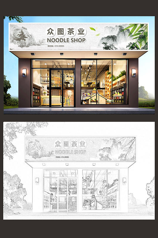 茶行茶馆茶楼茶叶店门头设计模板-众图网