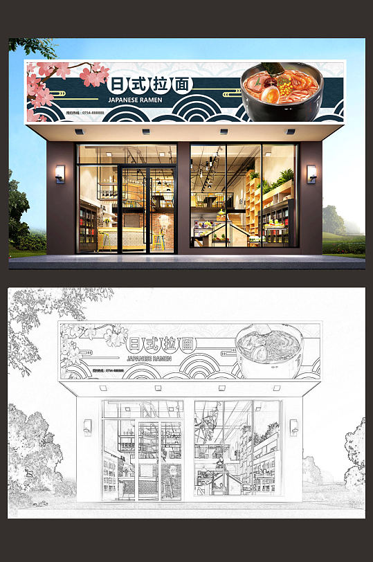 日式拉面店招门头设计