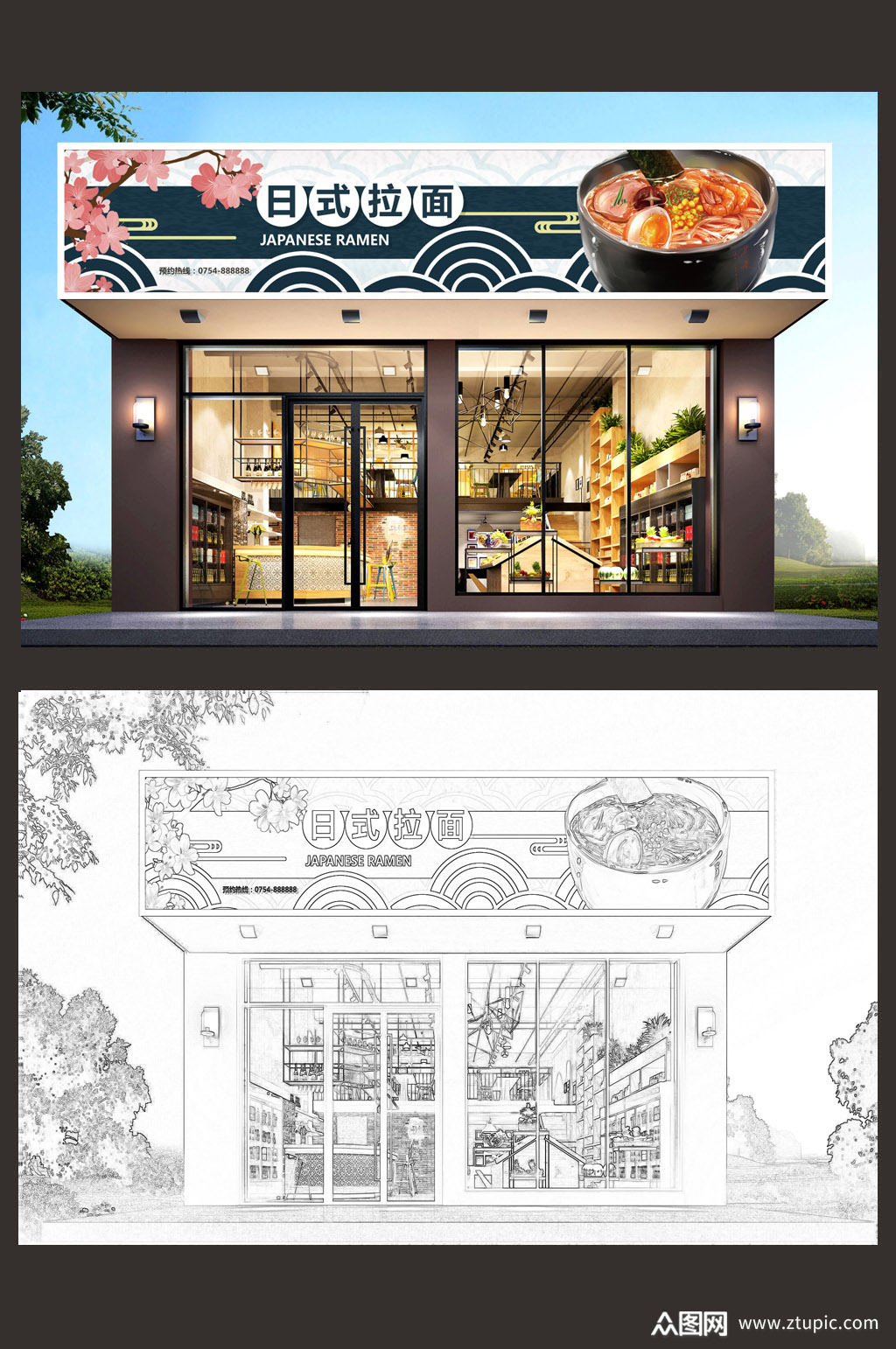 日式拉面店招门头设计