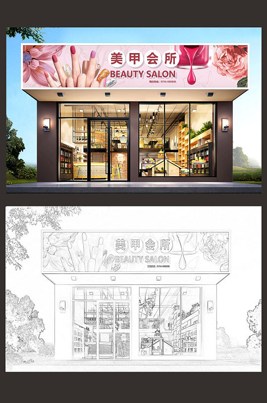 美甲店门头设计模板