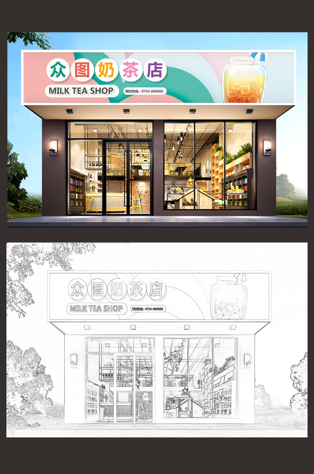 简约奶茶店门头设计素材