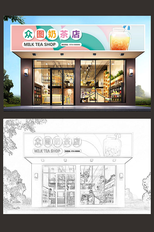奶茶店门头图片-奶茶店门头效果图-奶茶店门头设计素材下载-众图网