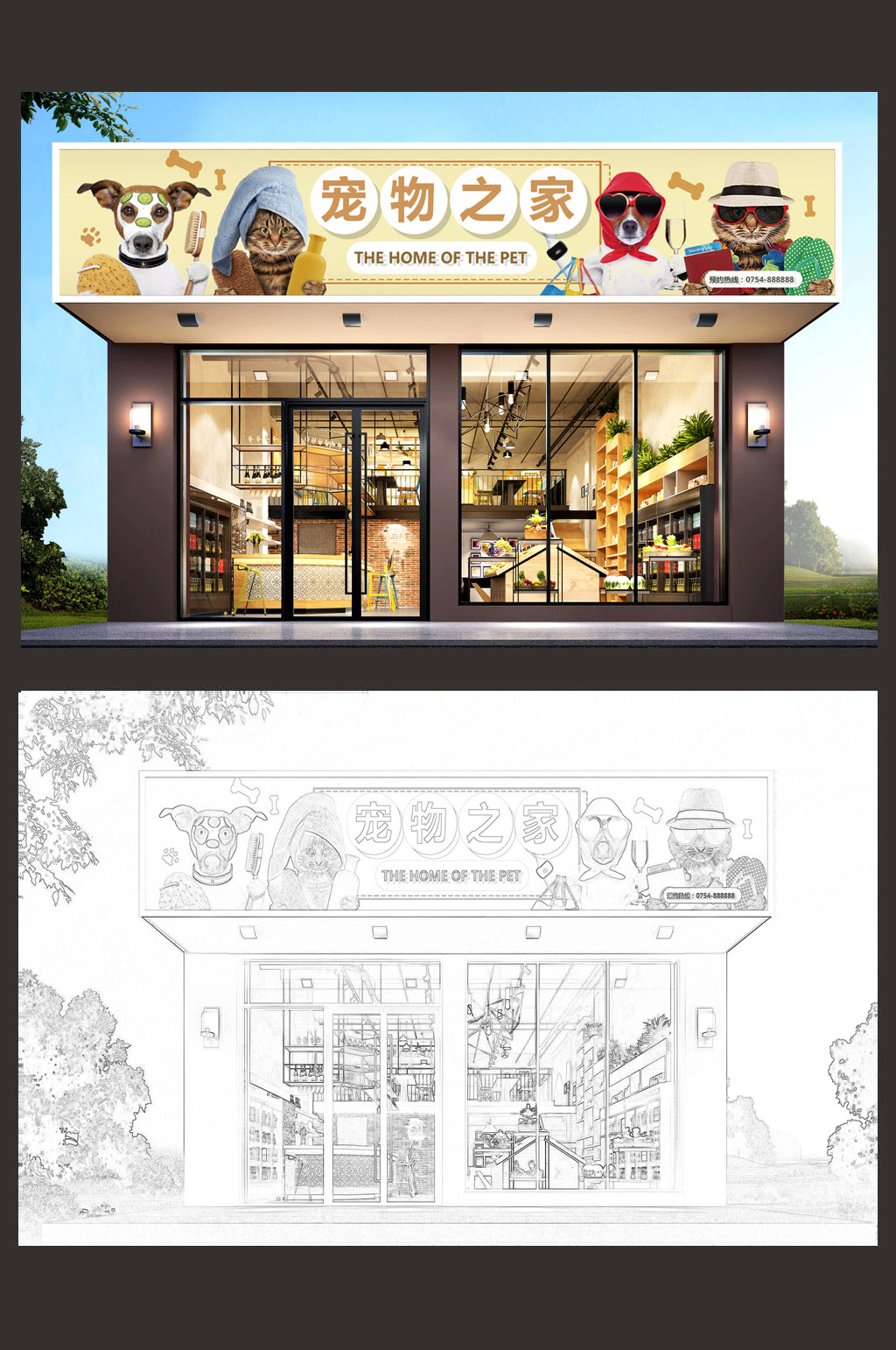 宠物店宠物之家门头设计模板素材