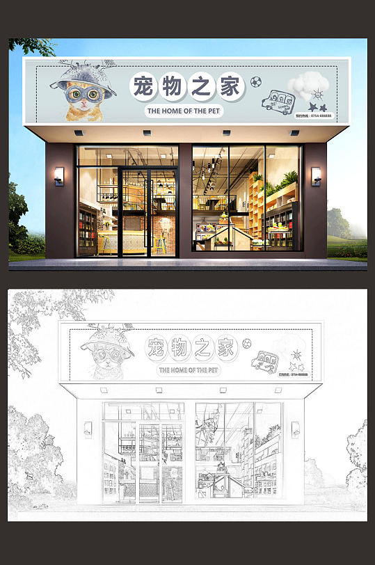 简约宠物店宠物之家门头设计-众图网