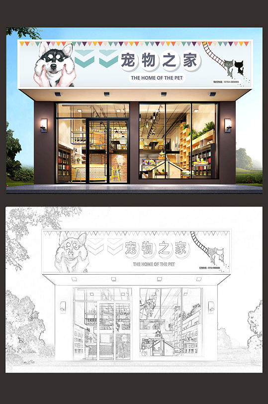 宠物店宠物之家门头设计-众图网