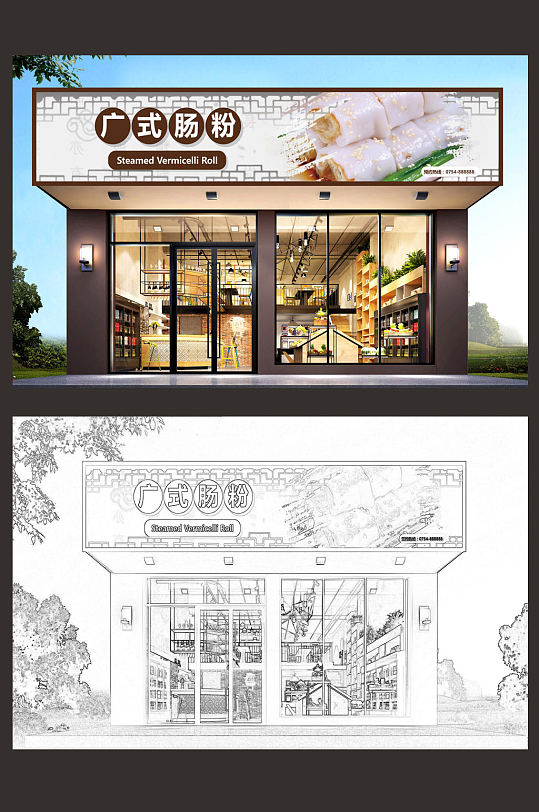 肠粉门头设计模板