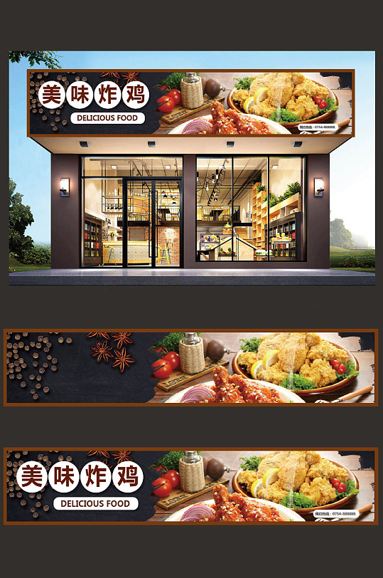 炸鸡汉堡店门头设计模板