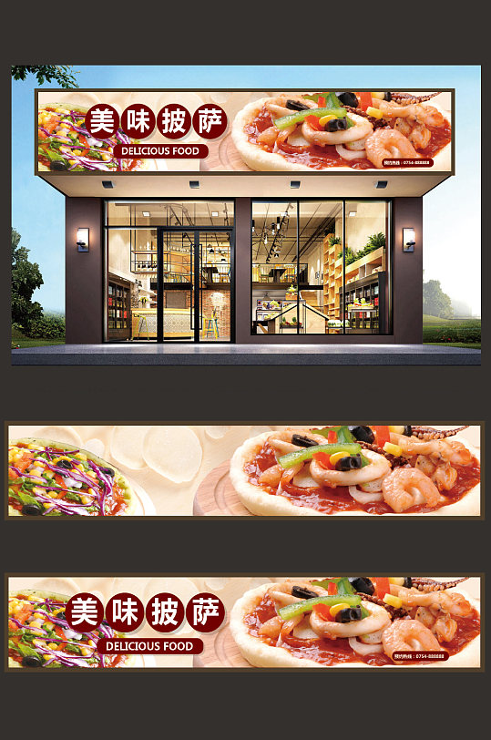 披萨招牌图片-披萨招牌效果图-披萨招牌素材下载-众图网