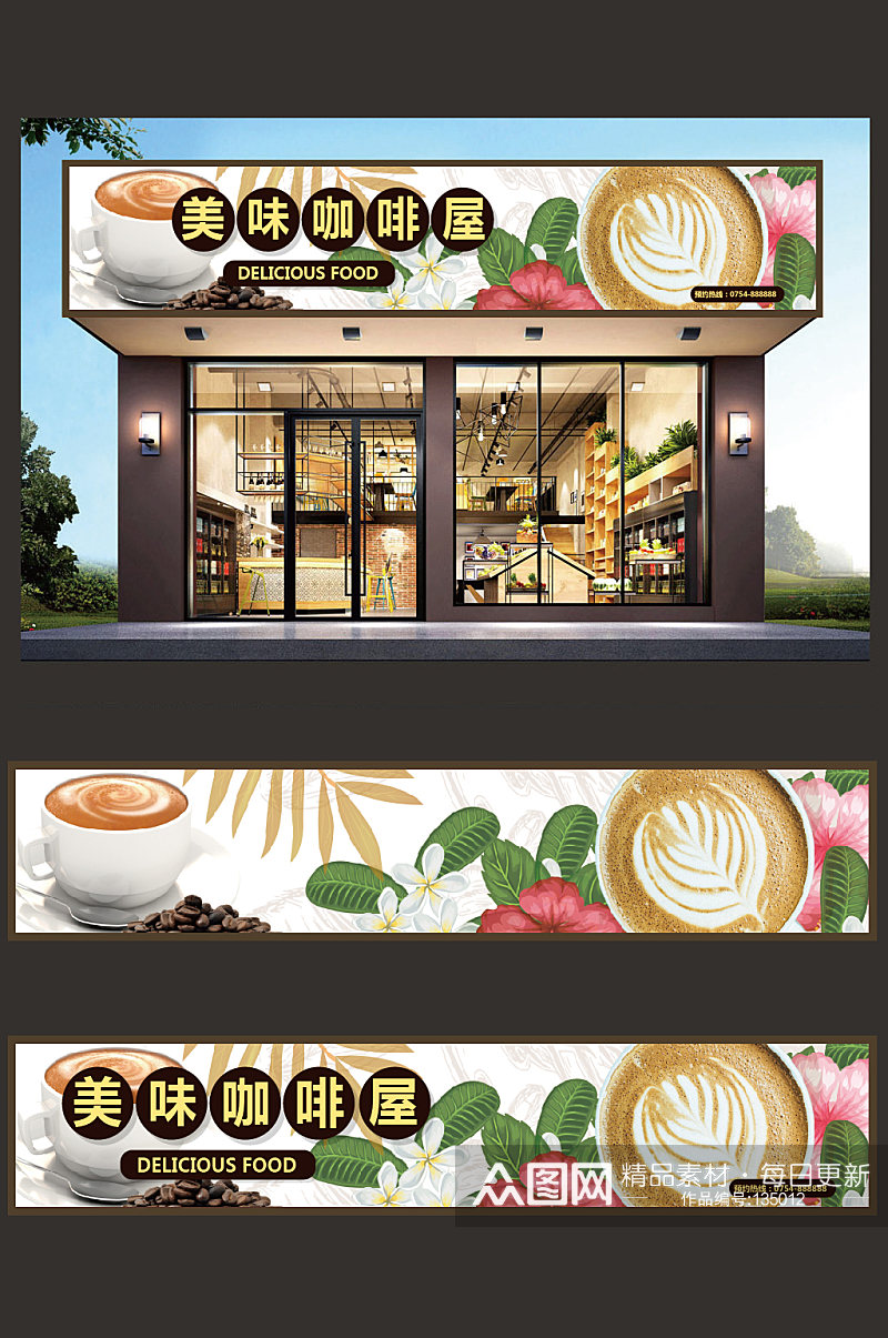 咖啡店 咖啡厅门头设计模板素材