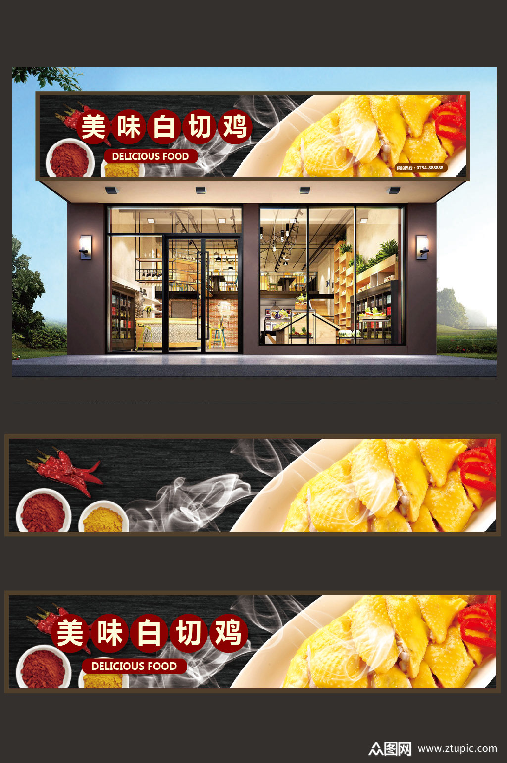 本作品是由灵感设计工作室上传的原创平面广告素材,适用于门头丨招牌