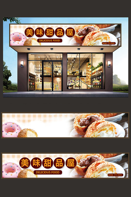 店蛋糕店甜品店招牌门头效果图创意甜品店 蛋糕店门头设计正版作品,可