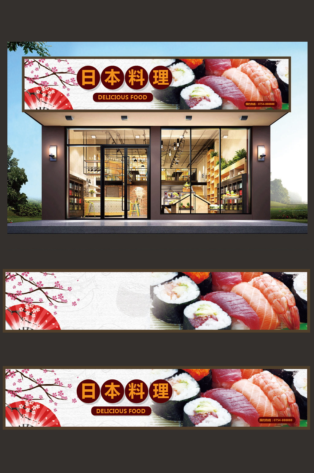 日本料理门头设计市集门头
