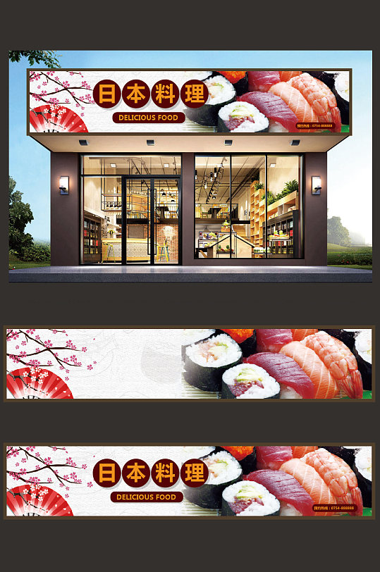 日本料理门头设计市集门头-众图网