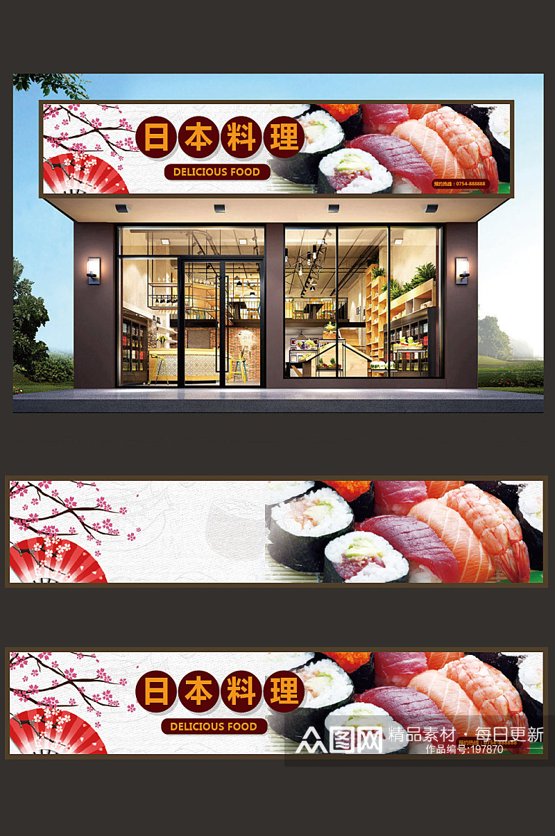 日本料理门头设计市集门头素材