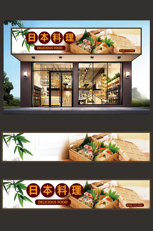 日本料理门头设计-众图网