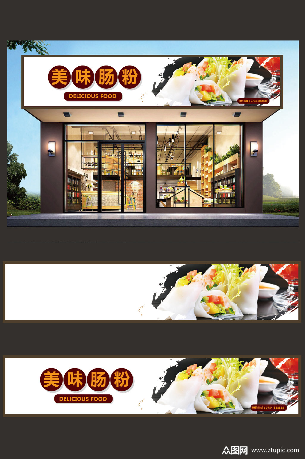 本作品是由灵感设计工作室上传的原创平面广告素材,适用于门头丨招牌