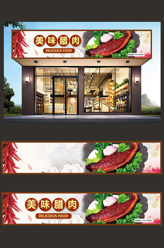 鲜美烤肉店门头店招