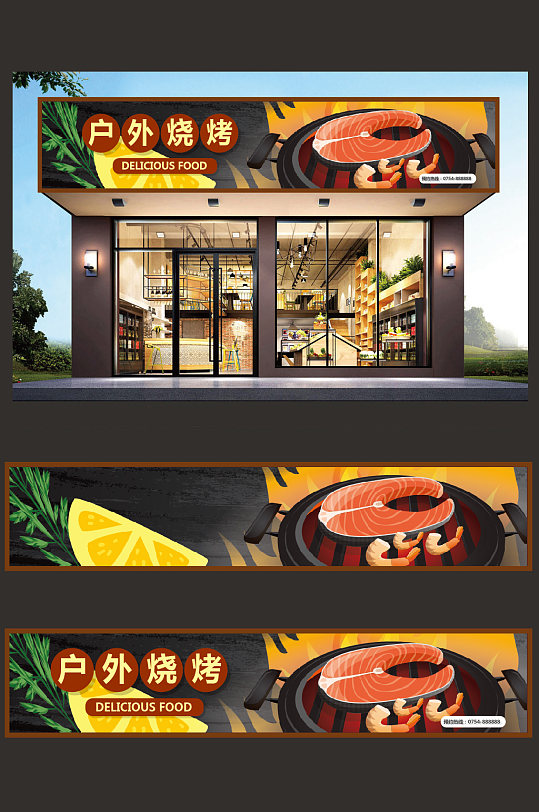 烧烤门头设计模板 炸串店门头