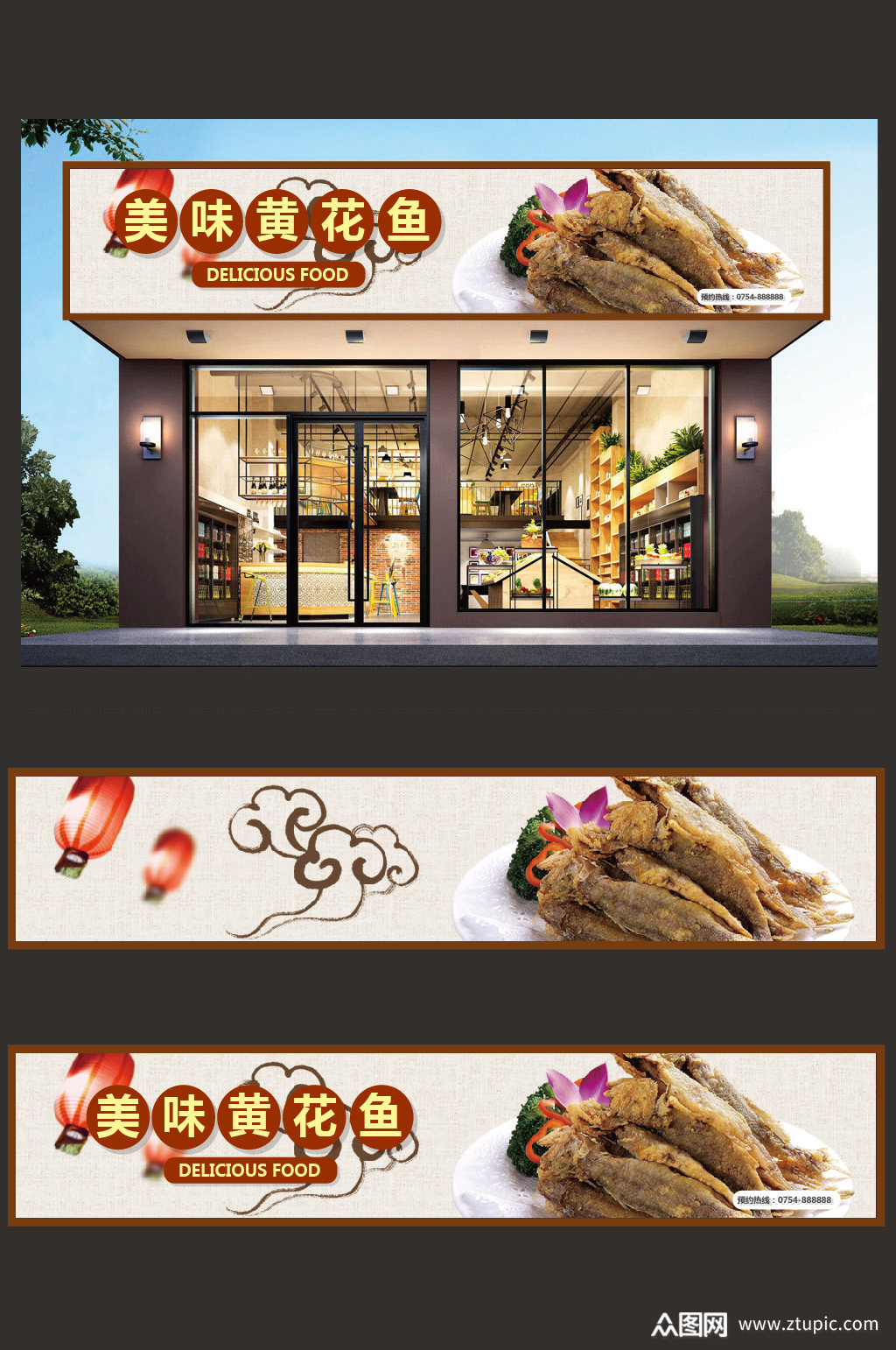 由灵感设计工作室上传的原创平面广告素材,适用于门头丨招牌设计设计