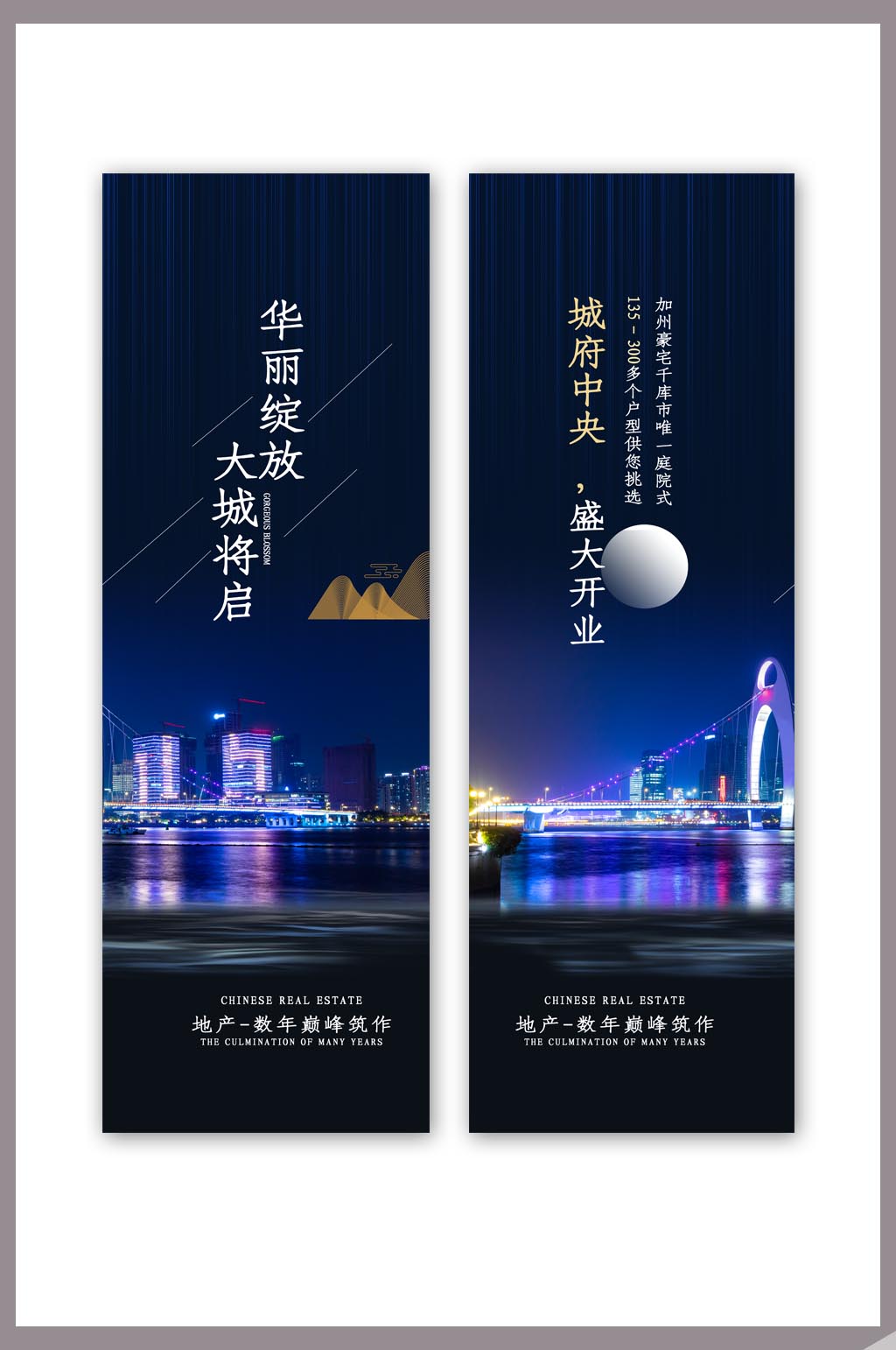 房地产道 地产旗注水道旗设计模板素材