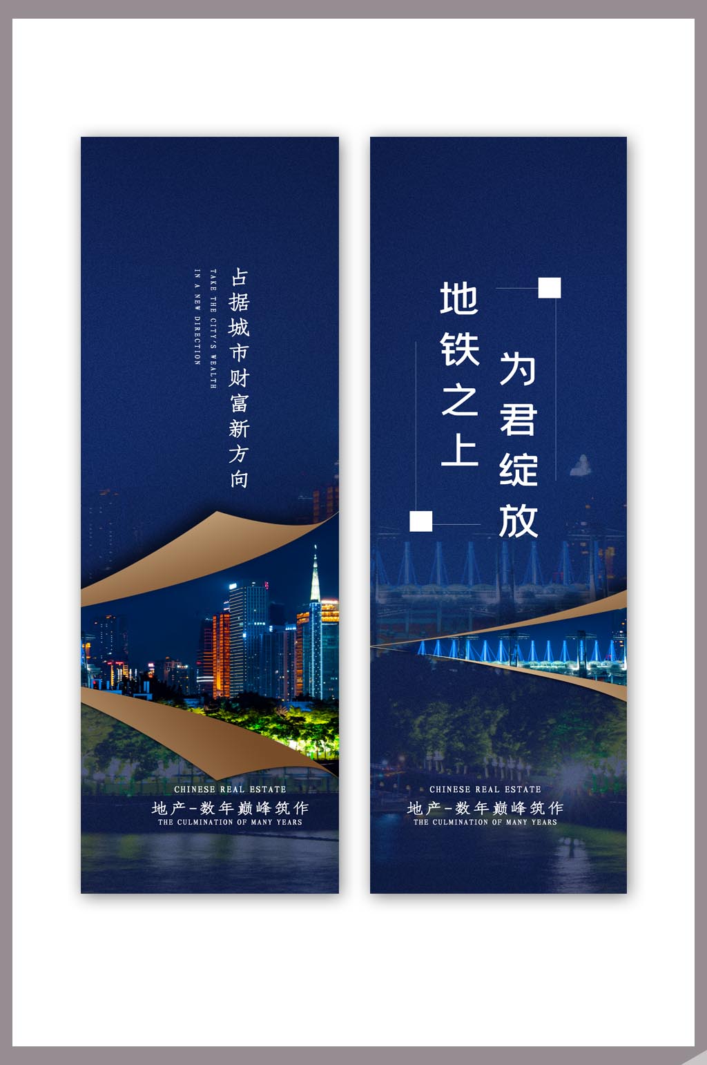 商务高档房地产 地产道旗注水旗注水道旗素材