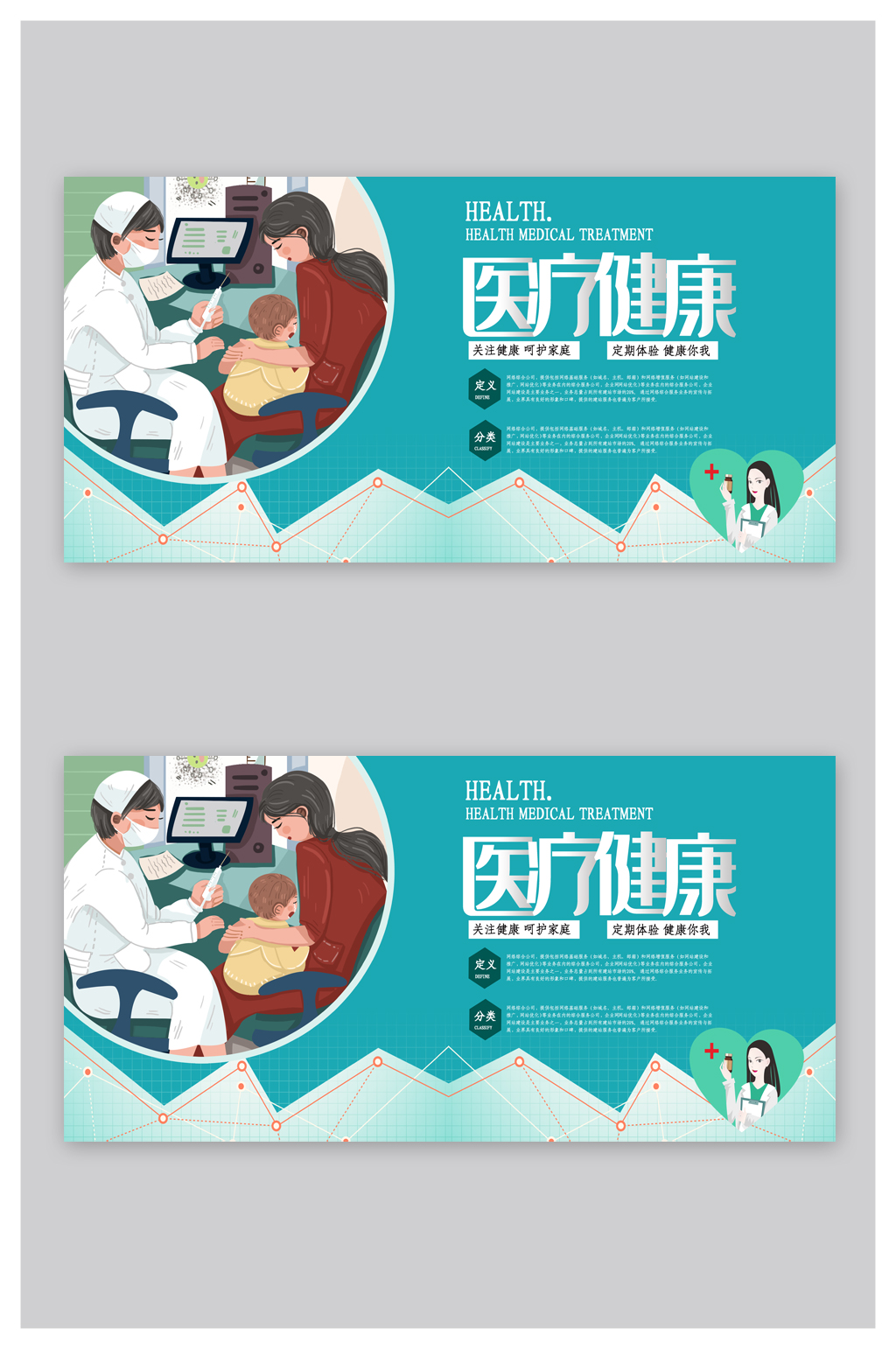 冬季流感健康教育宣传栏素材