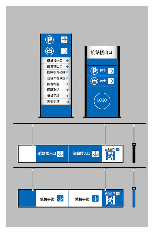 机场导视牌标识牌