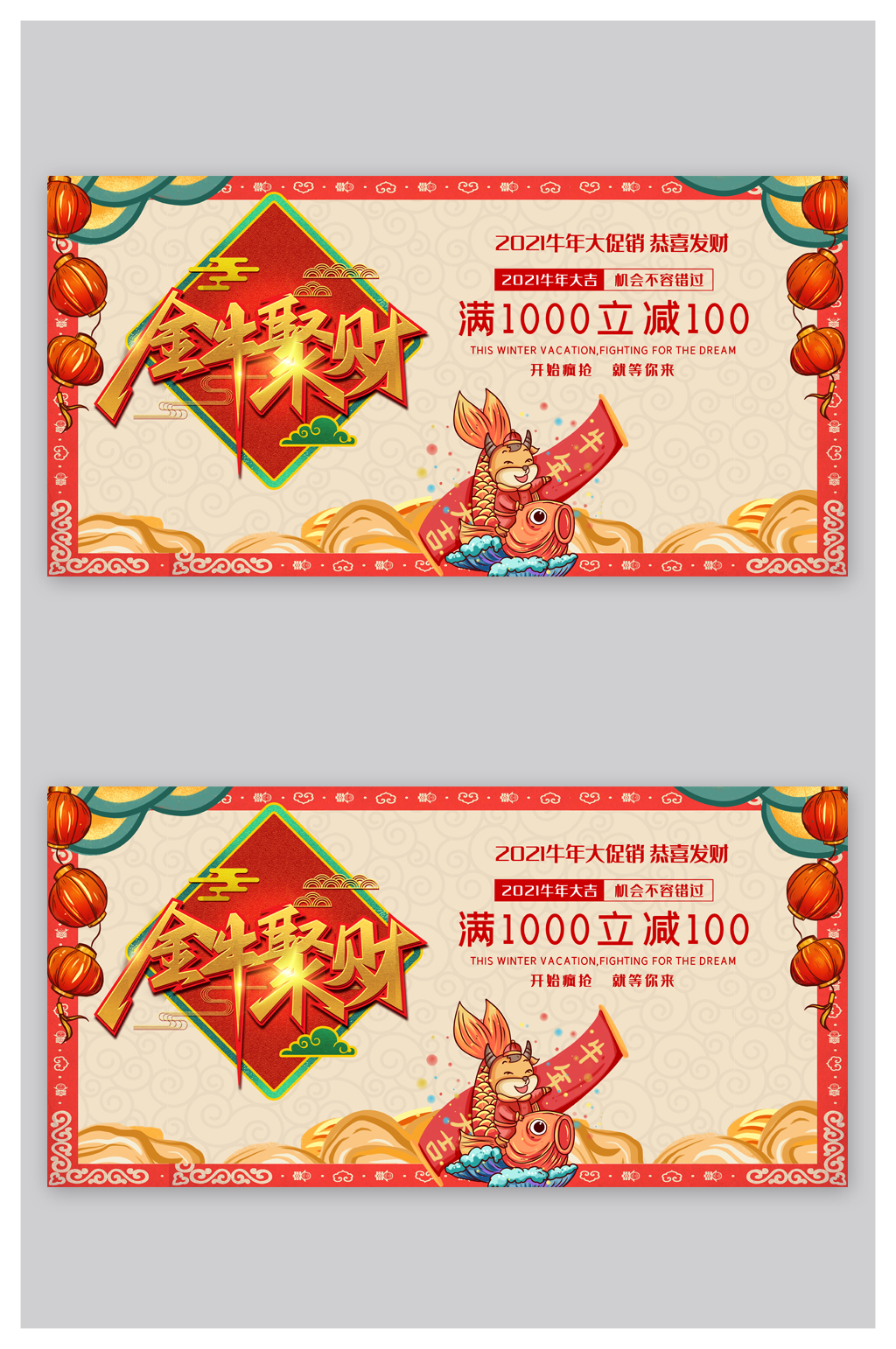 春节新年年货促销展板素材