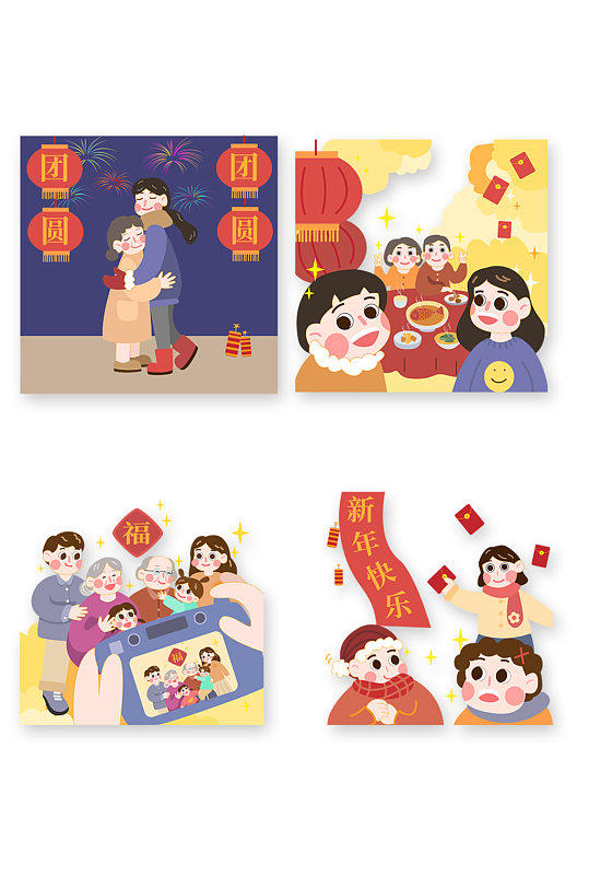 卡通喜庆春节新年元素