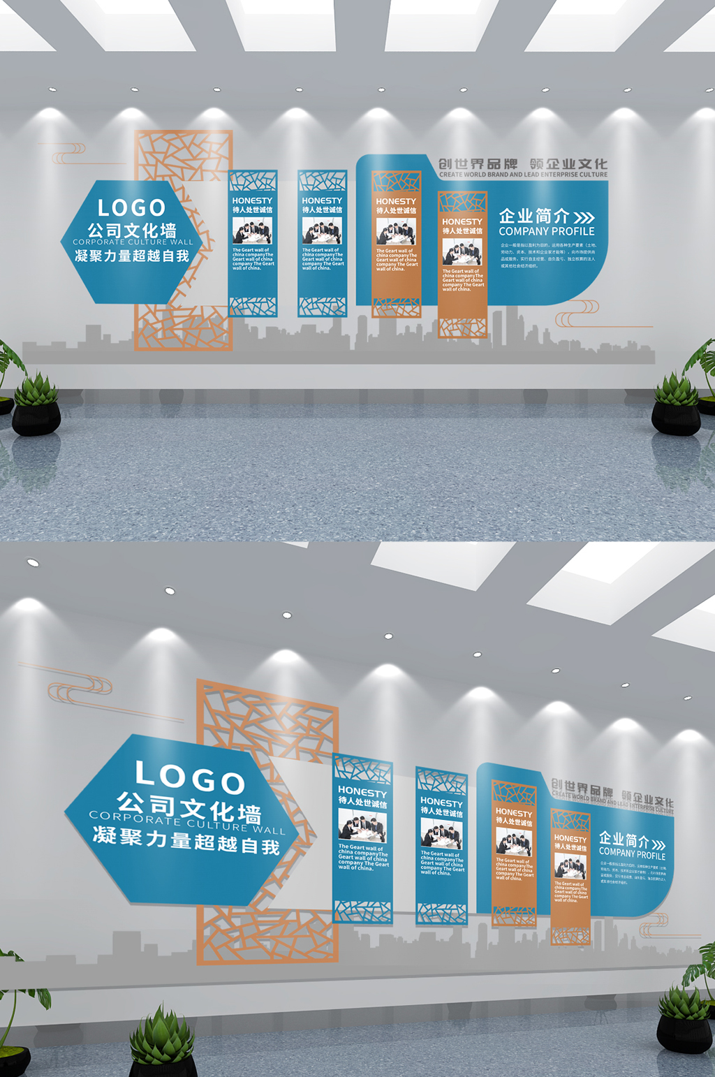 公司企业励志文化墙素材