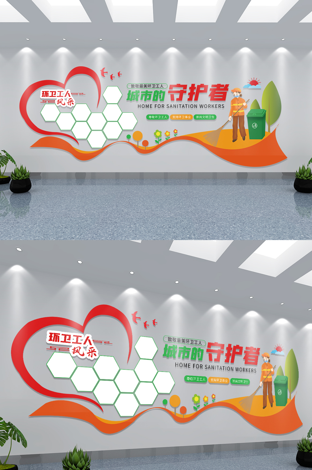 环卫工人城市守护者爱心驿站文化墙素材