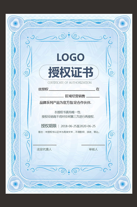 简洁授权书范文-简洁授权书范本-简洁授权书模板下载-众图网