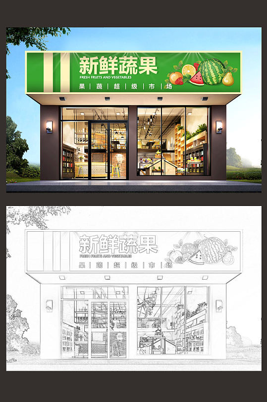 水果店蔬果超市门头招牌设计-众图网