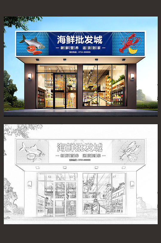 高端大气海鲜店招牌门头设计