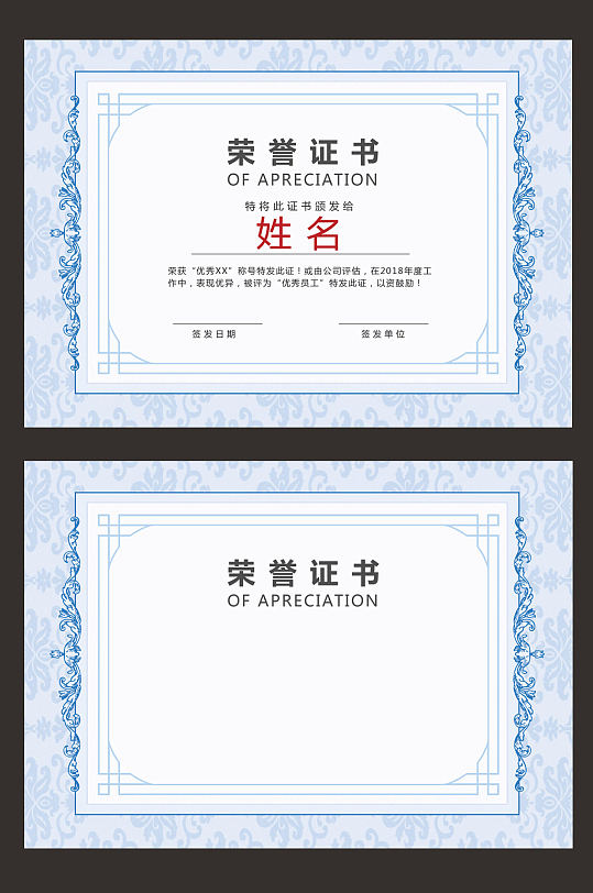 荣誉证书个人奖状证书-众图网