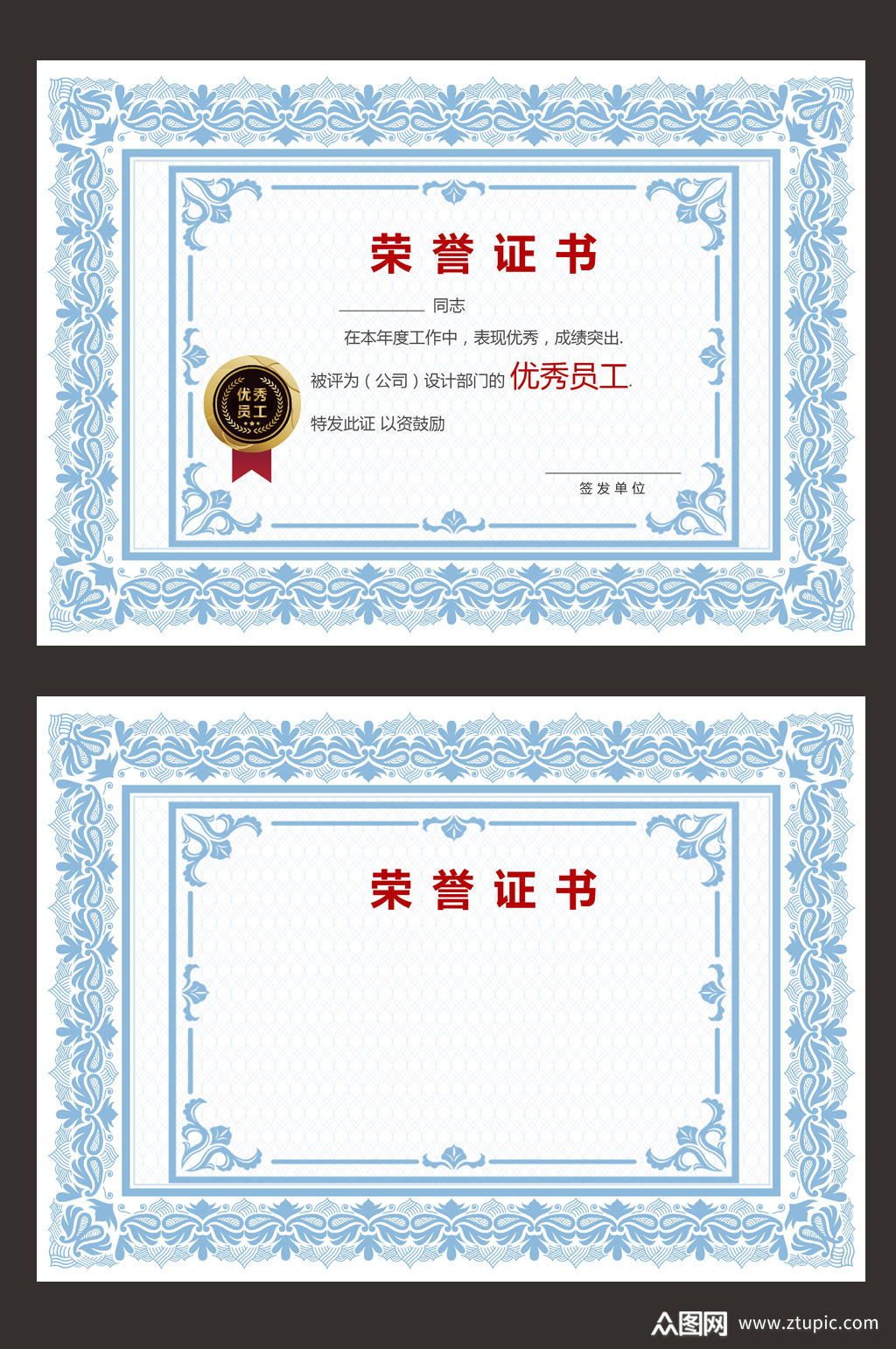 个人奖状荣誉证书模板