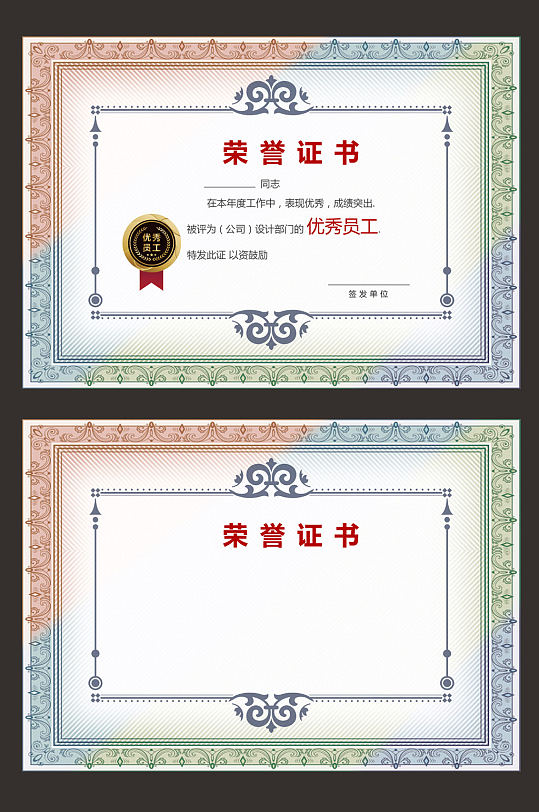 荣誉证书个人奖状证书-众图网