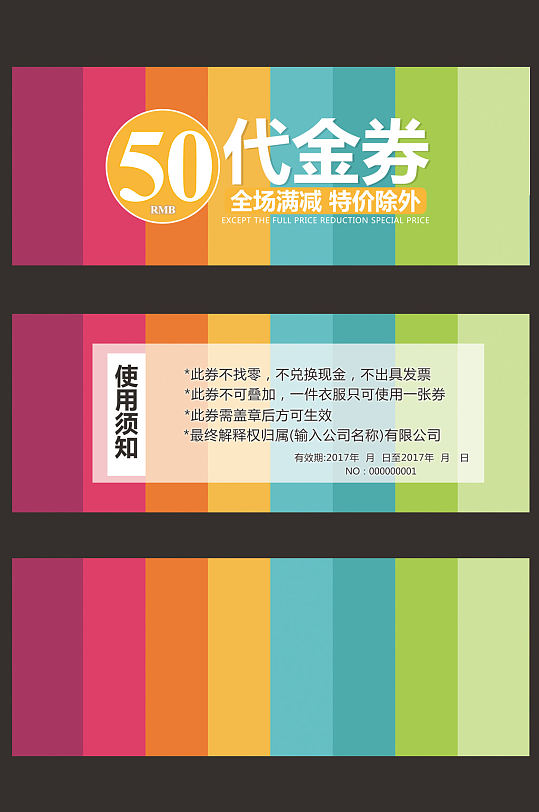 科技简约优惠卷优惠卡代金卷