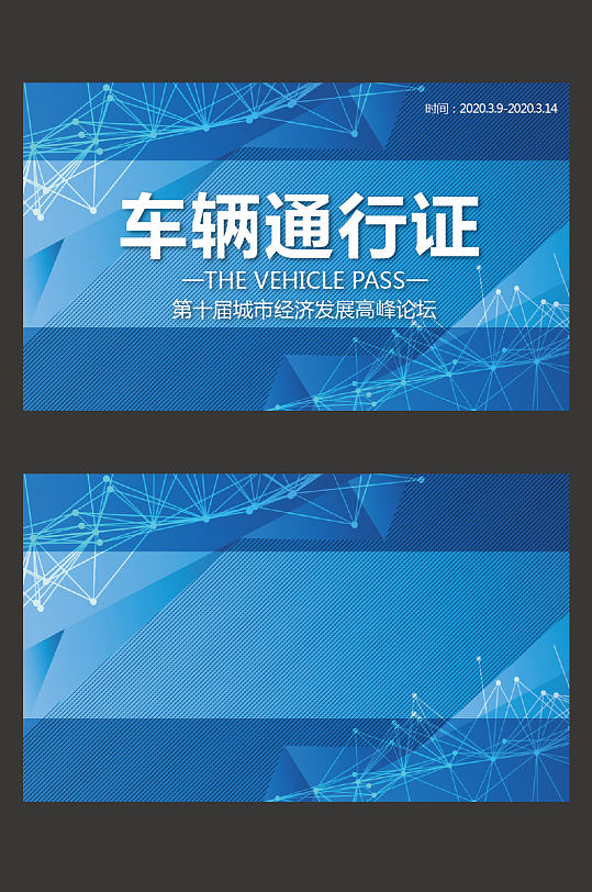 通行证图片-通行证素材下载-众图网