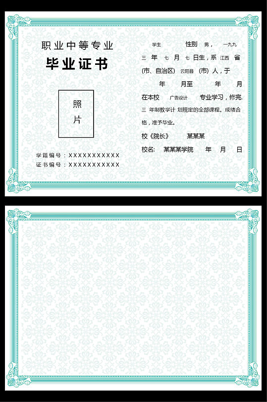 蓝色毕业证书模板-众图网