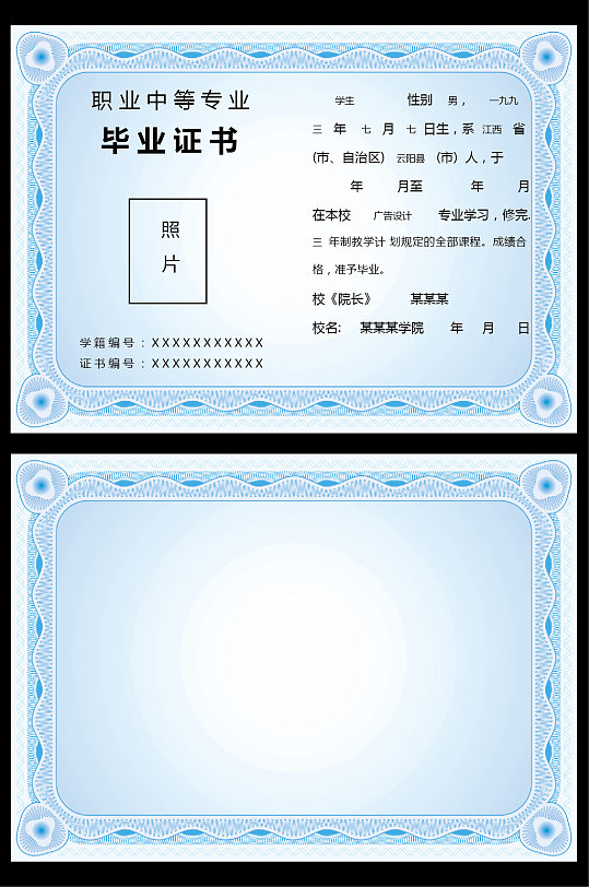 蓝色高档毕业证书-众图网