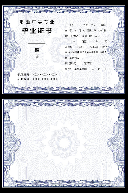 蓝色高档毕业证书设计-众图网