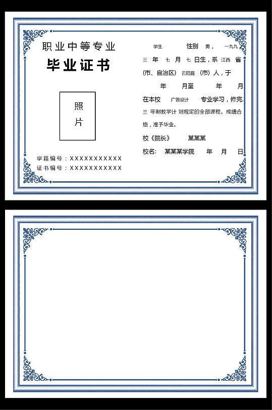 高档毕业证书模板设计-众图网