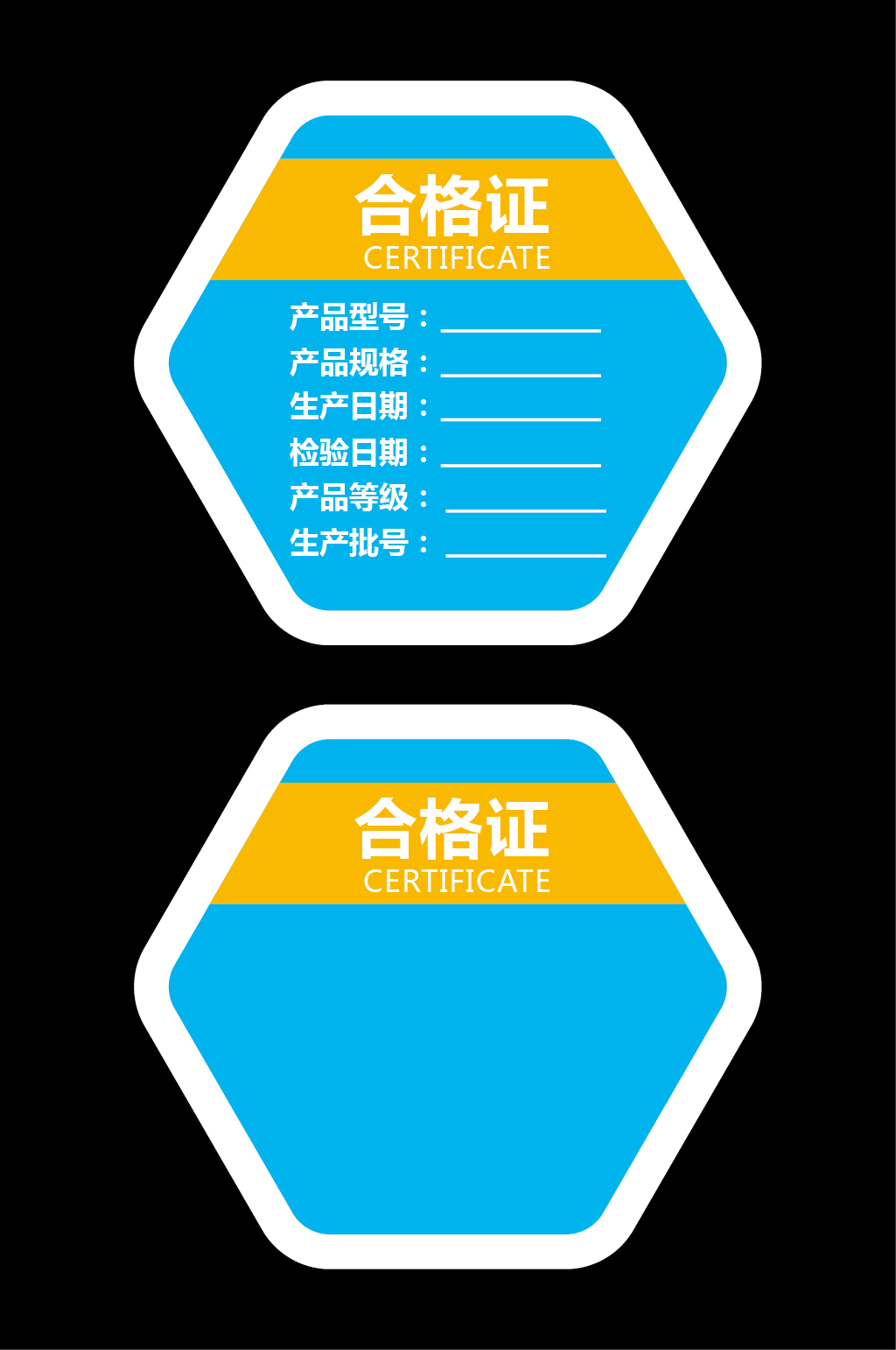 蓝色合格证模板下载-编号42899-众图网