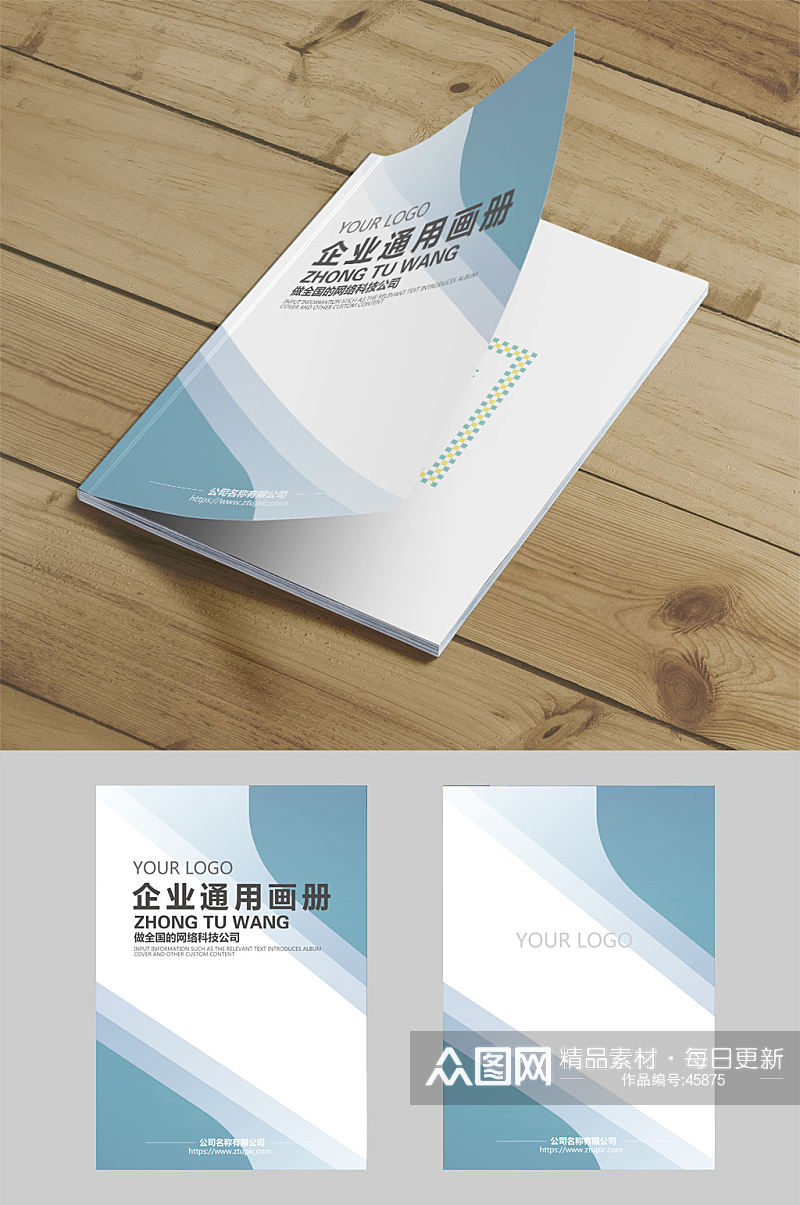 简洁企业封面画册设计模板书籍封面设计素材