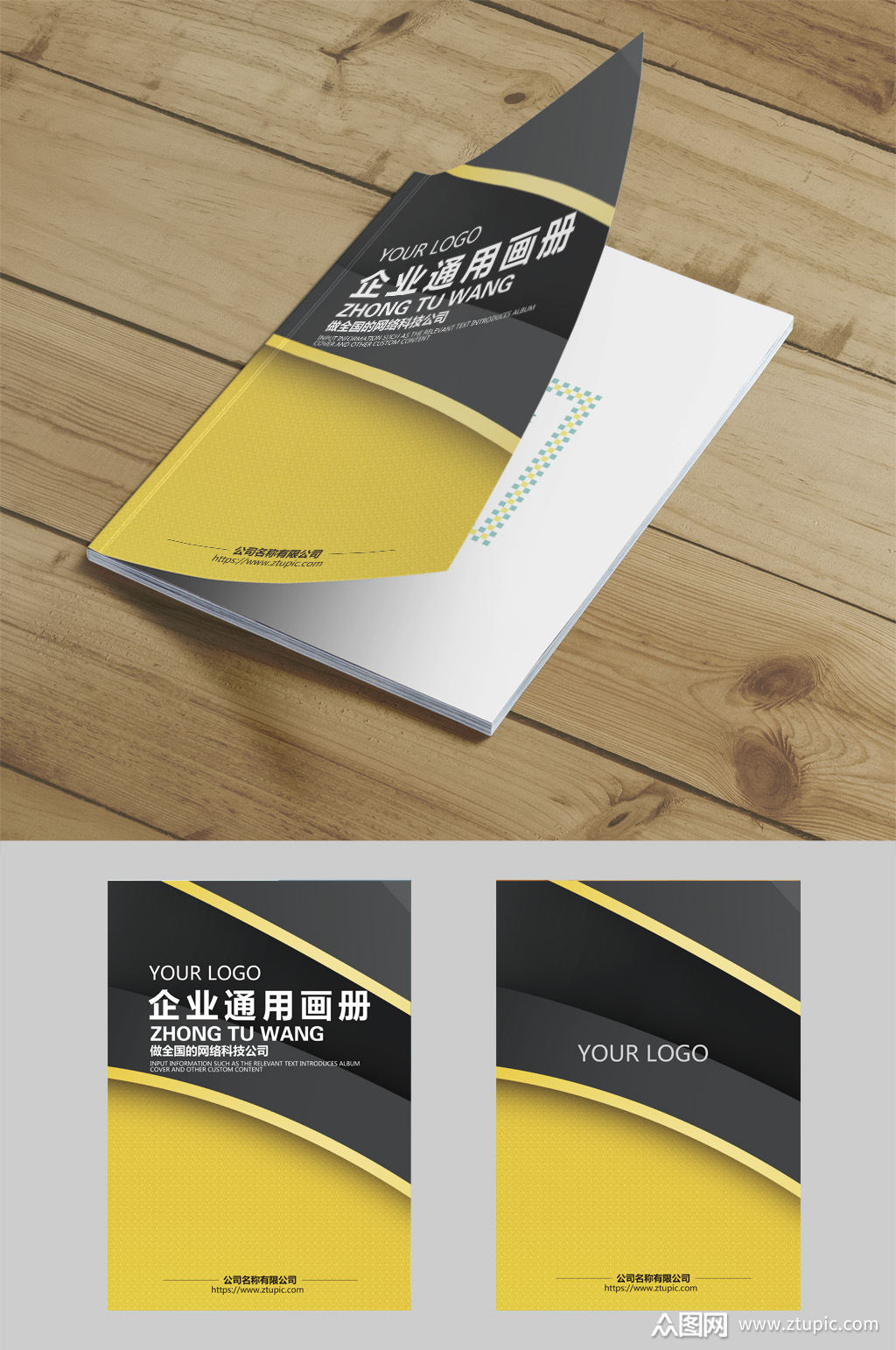 橙色企业封面画册设计模板下载-编号45877-众图网