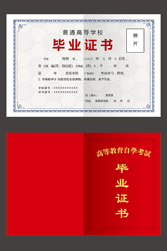 高档毕业证书-众图网